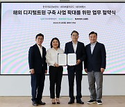 LX공사, 네이버클라우드·네이버랩스와 해외 디지털트윈 사업 MOU