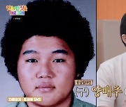 문세윤, 조세호 30㎏ 감량 후 의류사업 꼴불견 “비만인 배려 없어”(안하던 짓)[결정적장면]