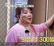 여장부 장미화 “내 돈은 다 어디 갔나, 극단적 생각 수없이” (마이웨이)[결정적장면]