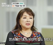 장미화 “전 남편 100억 빚 떠안고 이혼, 하루 스케줄만 12군데” (마이웨이)[어제TV]