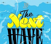 ‘아이돌 명가’ JYP, 8월 신규 오디션 ‘JYP THE NEXT WAVE’ 개최