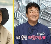 양세형 “백종원 따라서 선박면허증 땄다” 배 운전 실력 ‘감탄’ (안다행)