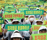 중소기업들 "현장은 한계상황…최저임금 동결 결정해야"