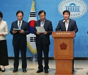 민주주의4.0연구원, 방송법 시행령 개정 중단 촉구