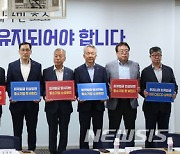 2024년 최저임금 중소기업계 입장 발표 기자회견