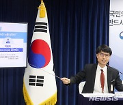 김희령 UNIST 원자력공학과 교수 후쿠시마 오염수 브리핑