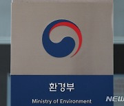 국가환경시료은행 관리체계 구축…환경오염 대응력↑