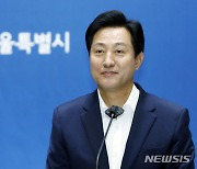 오세훈 시장 취임 1주년 기자간담회