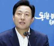 취임 1주년 기자간담회 연 오세훈 시장