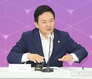 울산을 방문한 원희룡 국토부 장관