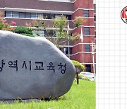 전교조 광주 "교사는 오염수 반대 서명 불가? 철회하라"