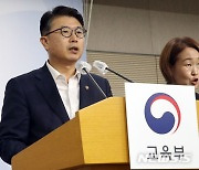 제2차 사교육 카르텔부조리 범정부 대응협의회 결과 발표