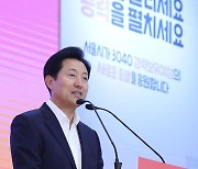 우먼업페어 인사말하는 오세훈 시장