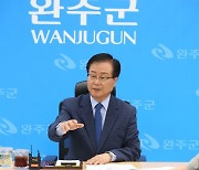 유희태 완주군수 “대한민국 1등 도시 만들겠다”