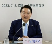 간담회서 발언하는 윤 대통령