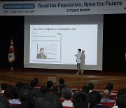 법무부, 인구정책 전문가 초청 강연 실시