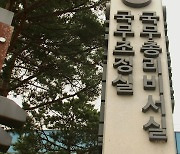 국조실, 태양광 사업 위법지원 등 626건 수사 의뢰