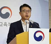 교육부, 학원강사-수능출제자 유착 의혹 수사 의뢰