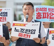 민주노총 '7월 총파업' 돌입…"노조 탄압정권 퇴진"