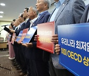 중기중앙회 "내년 최저임금 동결해야"