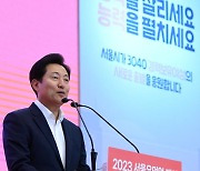 '2023 서울우먼업 페어' 개막식 참석한 서울시장