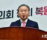 의원총회 발언하는 윤재옥 원내대표