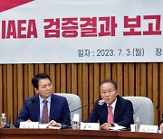 당정 "국민 안심할 때까지 후쿠시마 수산물 수입 없다"