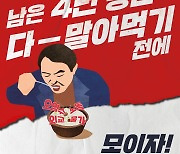 "윤석열 퇴진하라" 민주노총 총파업…경인지역도 선포식