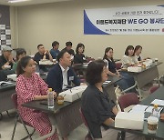 이랜드복지재단, "세상의 그늘진 곳 고통받는 이웃 찾아간다"