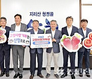 경남 산청군농협, 고향사랑기부금 1300만원 산청군에 전달