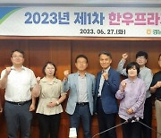 경남농협, 2023년 제1차 한우프라자 점장 협의회