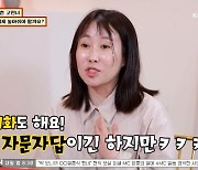 곧 불혹인데 '애착인형' 앓이 "대화도 해" ('무물보') [Oh!쎈 리뷰]