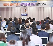 삼척시, 민선8기 취임 1주년…시장과 함께하는 동네한바퀴