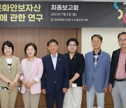 창원시의회 도시발전연구회, ‘문화안보자산 활용방안 연구’로 市 정체성 되찾는다