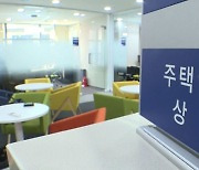 10월부터 공시가 12억원까지 주택연금 가입