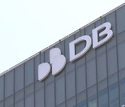 DB생명, 지주사에 '이름값 퍼주기'…3년 전 DB손보와 '판박이'