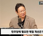 [정치쇼] 황희 "'친명 일색' 혁신위에 '친문' 합류? 그런 것 아냐"