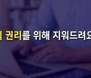 [뉴블더] "틱톡 영상 지워드립니다"…중고생 '우르르' 몰렸다