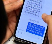 본회의 중 일본 여행 문자?…"실제론 방류 걱정 안하네요"