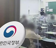 교육부 "사교육 카르텔 의심 2건 경찰 수사 의뢰"