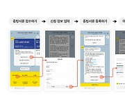 카카오 “1015 장애 피해 지원 절차 마무리”