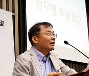 [포토] 국민의힘 의원총회 "광우병 괴담" 특강