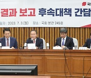 당정 "국민이 안심할 때까지 후쿠시마 수산물 수입 무기한 금지"