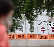 “건당 4만원” 공정위, 허위·과장 사교육 감시요원 40명 선발