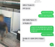 자기 얼굴 붙은 PC방 온 수배범…알바생 눈썰미로 체포