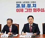 與 "민주당, 광우병 사이비 신봉자···오염수 구실로 정권 퇴진투쟁"