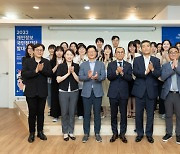 한국디자인진흥원, 개인정보보호위원회와 손잡고 개인정보 보호 정책 디자인한다