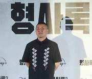 한동화 감독 '형사록 시즌2, 기대하세요'[★포토]