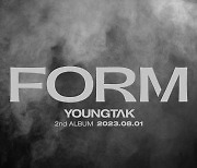 영탁, 8월 1일 정규 2집 'FORM' 컴백 확정[공식]