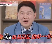 김구라, 수입 엄청나네 "건보료 440만원, 子 동현이도 90만원 내" (쩐생연분)